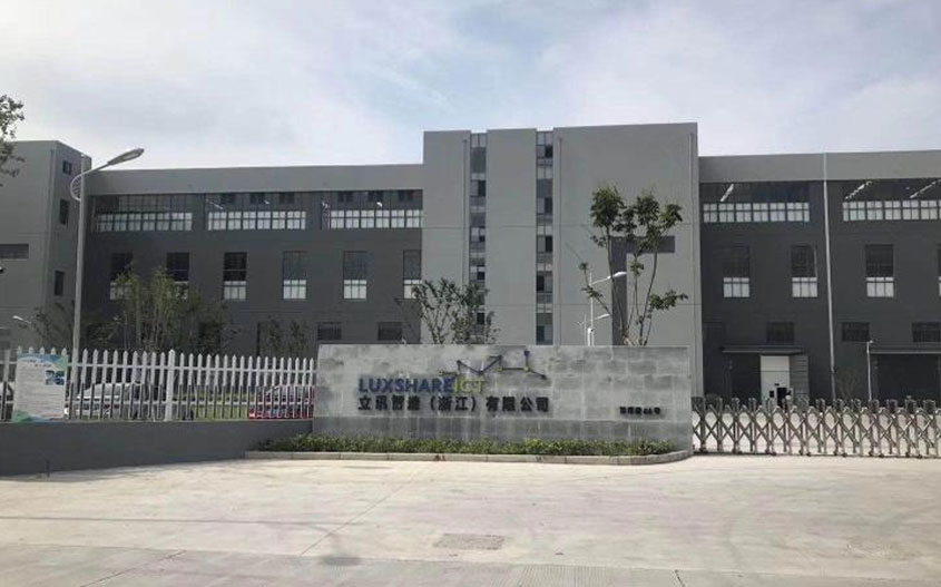 立讯智造（浙江）有限公司