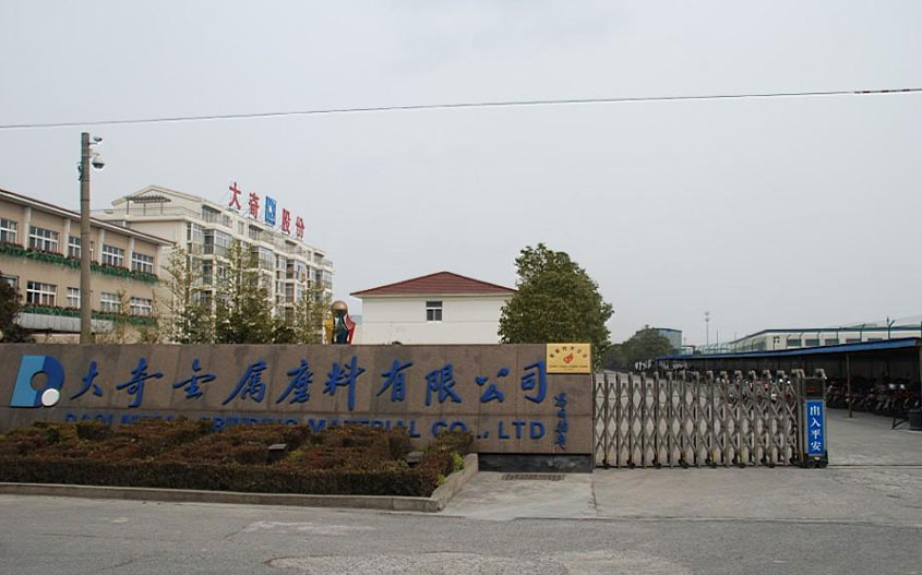 大丰市大奇金属磨料有限公司