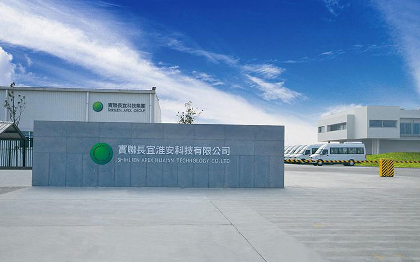 实联长宜淮安科技公司有限公司