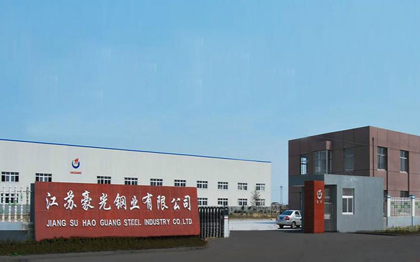 江苏豪光钢业有限公司