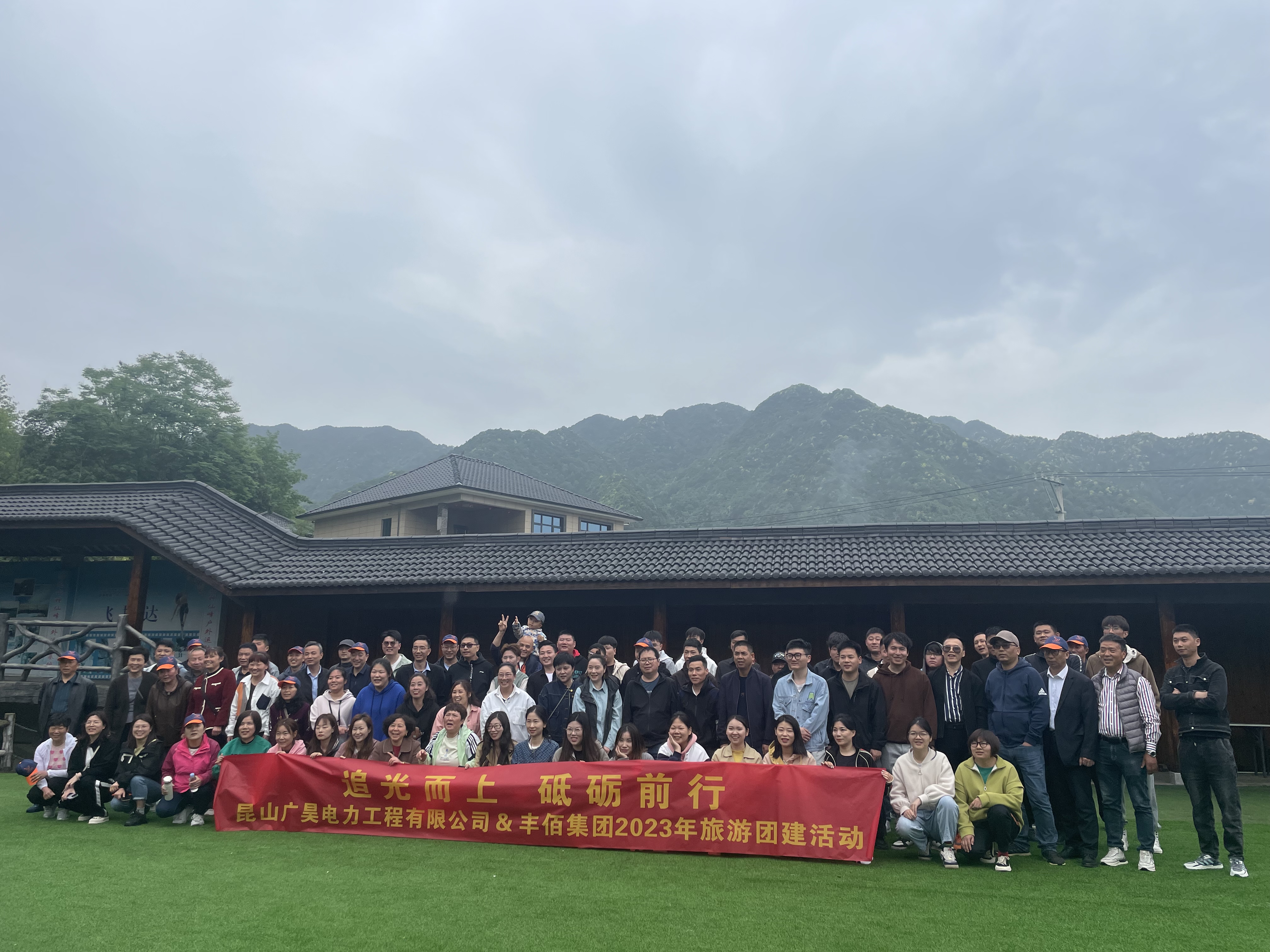 “追光而上，砥砺前行”集团公司团建活动拉开序幕